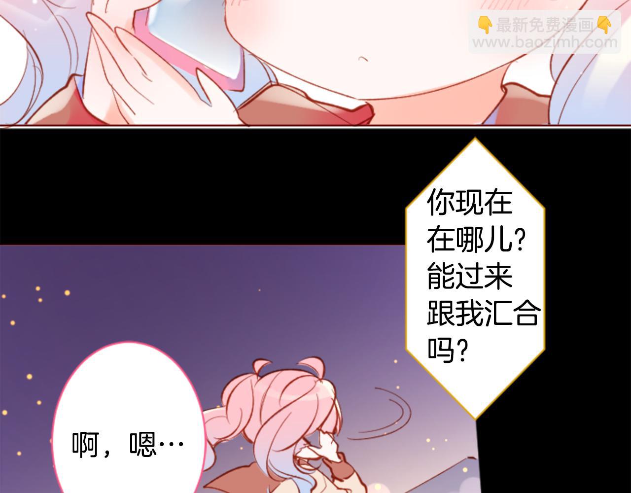 🍸哥哥~请你收养喵 第171话 包围在花瓣雨中 第22页