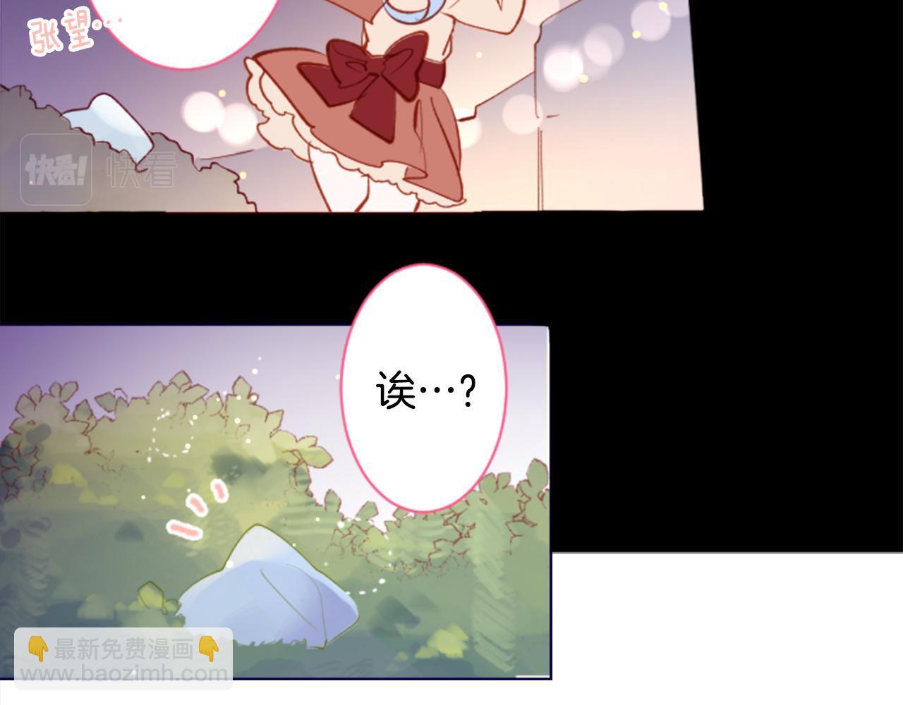 🍸哥哥~请你收养喵 第171话 包围在花瓣雨中 第23页