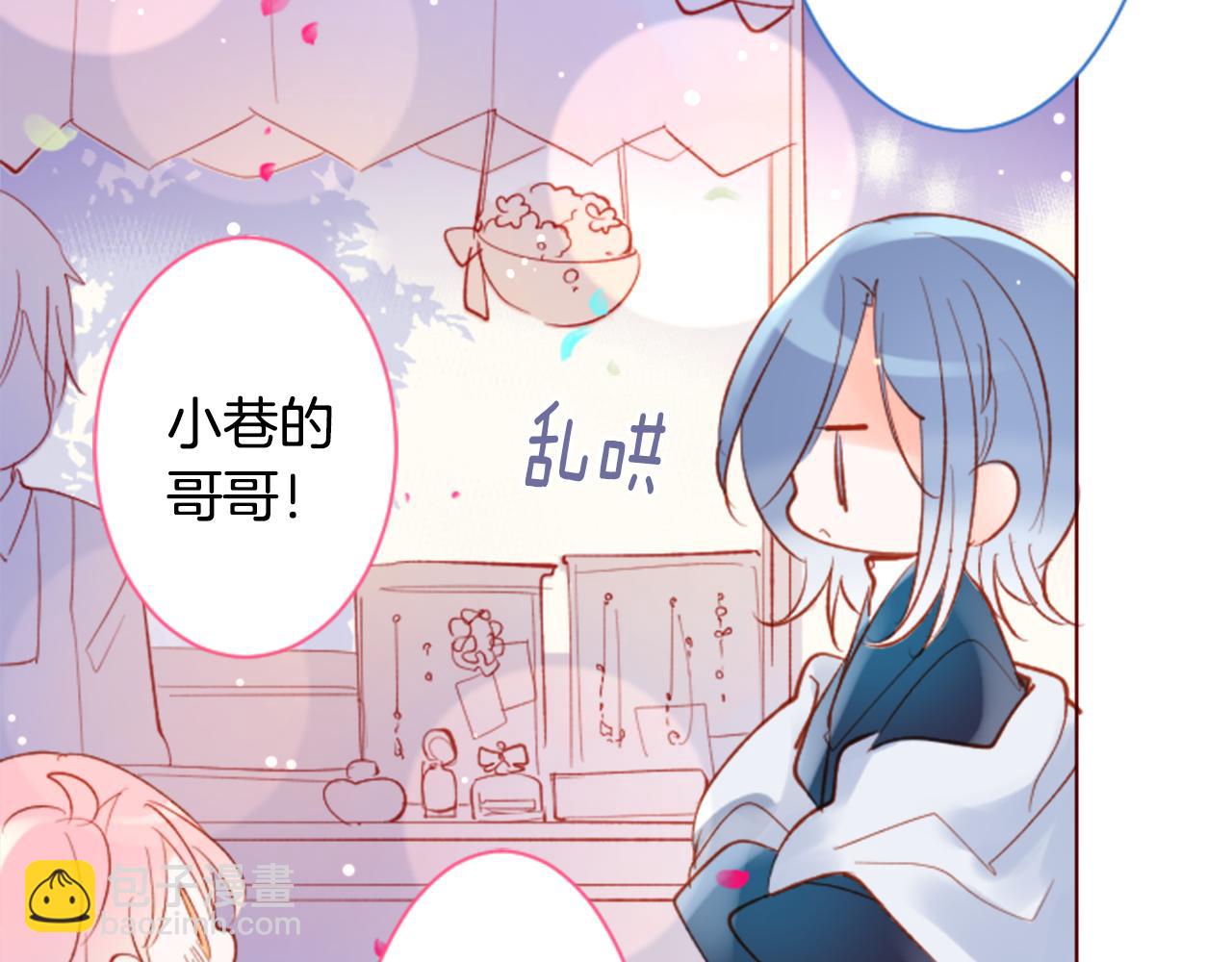 🍸哥哥~请你收养喵 第171话 包围在花瓣雨中 第27页