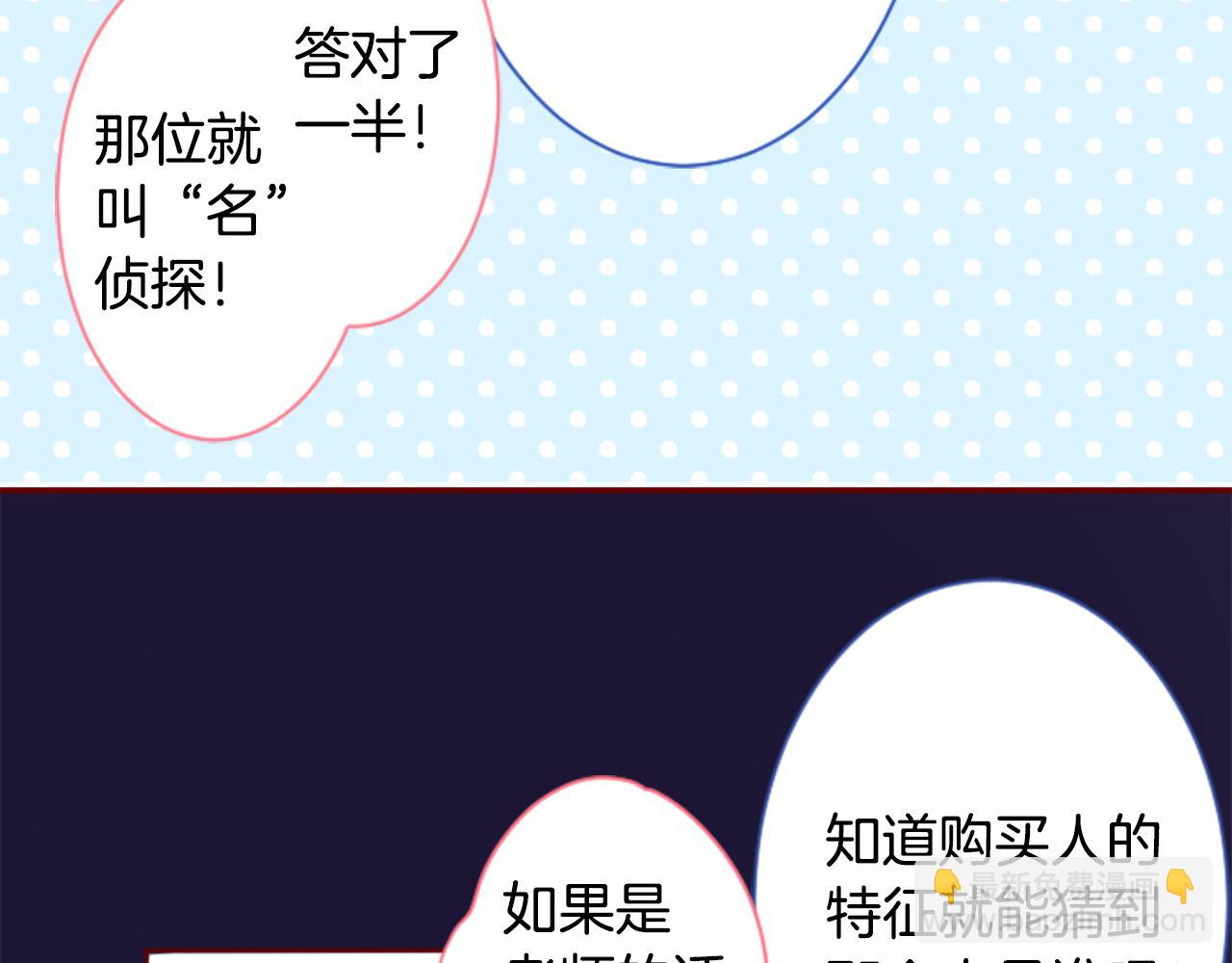 🍸哥哥~请你收养喵 第171话 包围在花瓣雨中 第32页