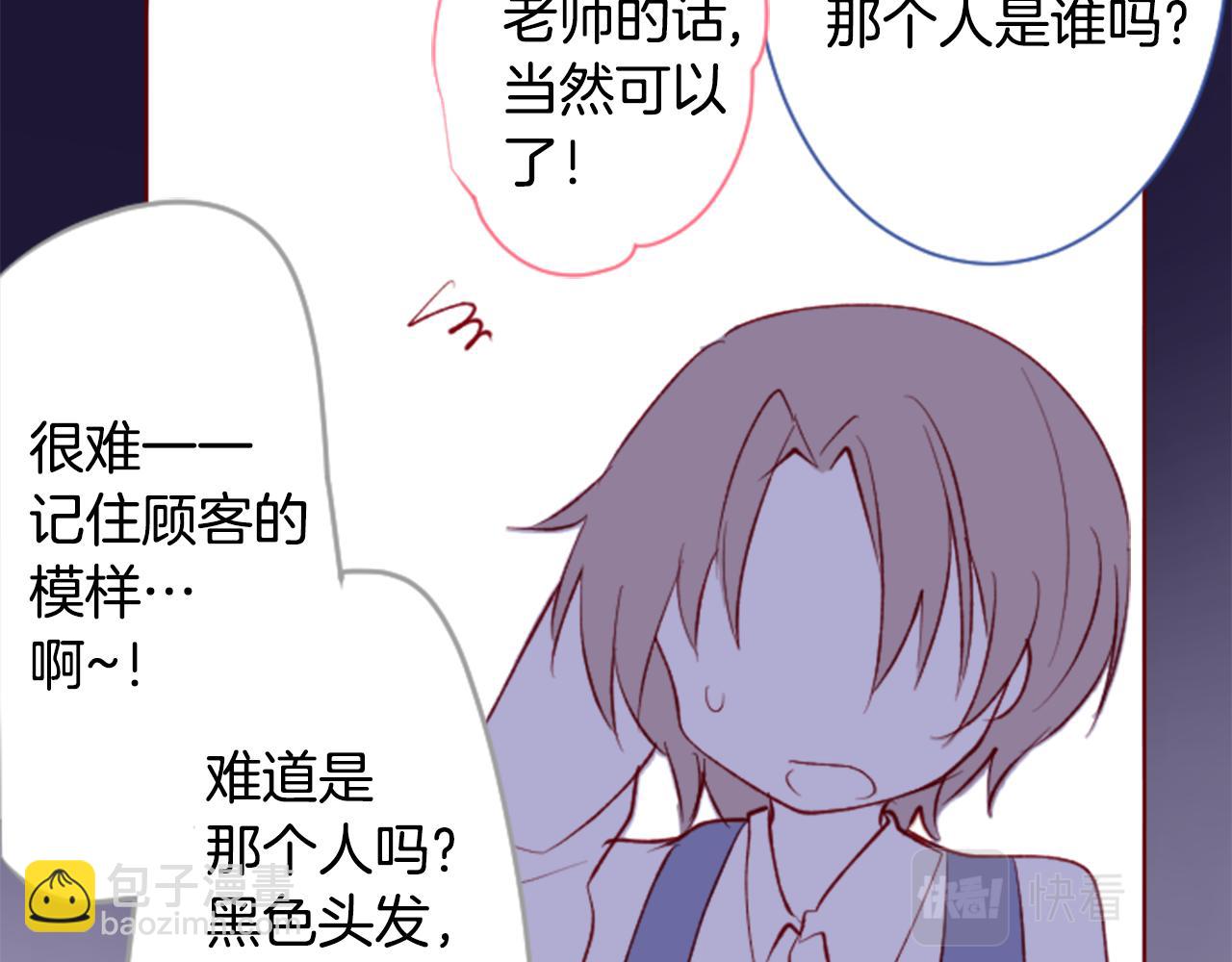 🍸哥哥~请你收养喵 第171话 包围在花瓣雨中 第33页