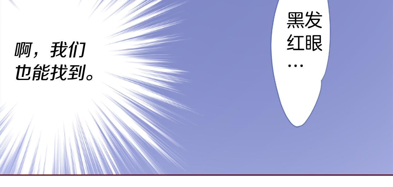 🍸哥哥~请你收养喵 第171话 包围在花瓣雨中 第35页