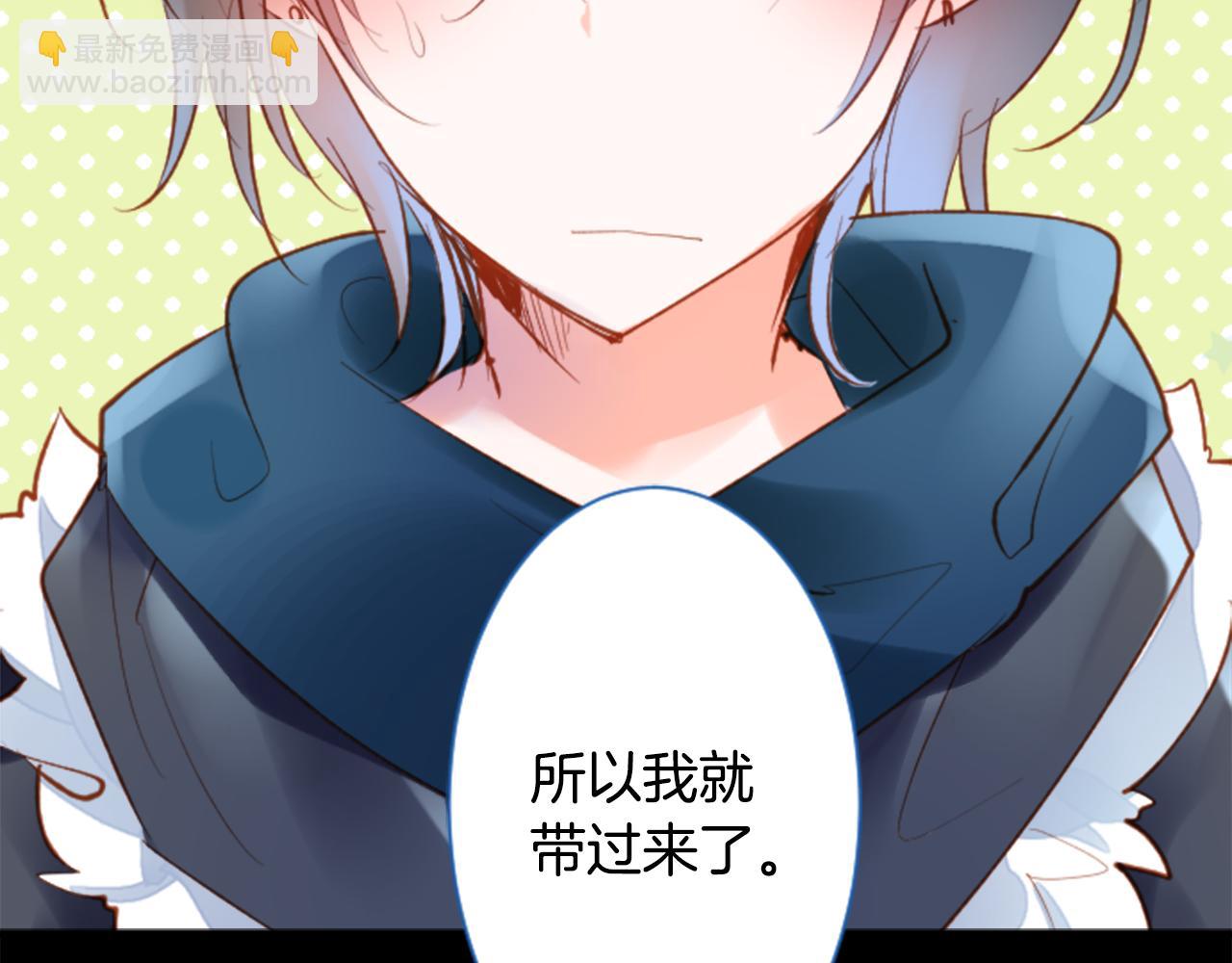 🍸哥哥~请你收养喵 第171话 包围在花瓣雨中 第38页
