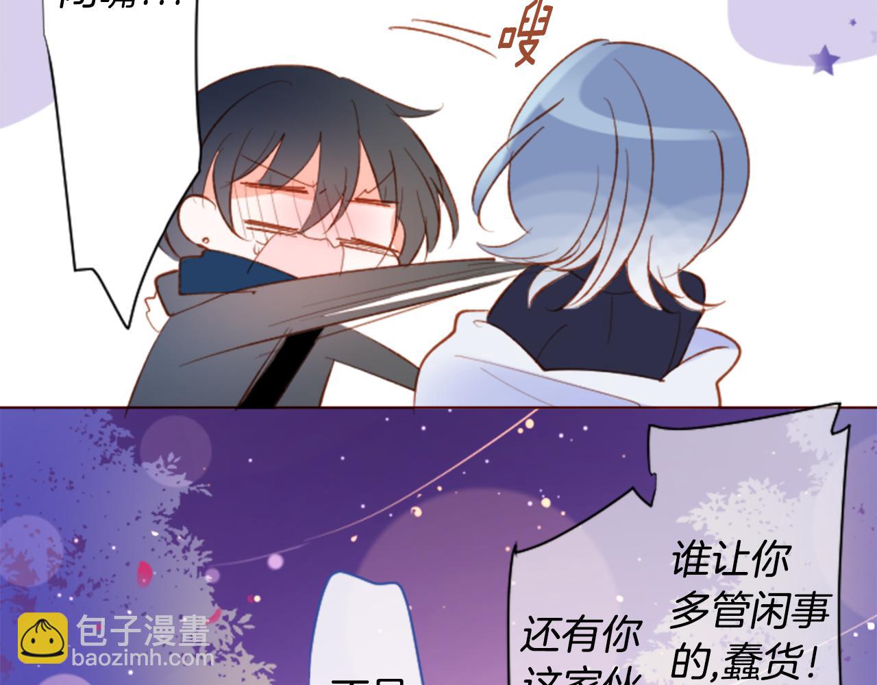 🍸哥哥~请你收养喵 第171话 包围在花瓣雨中 第40页