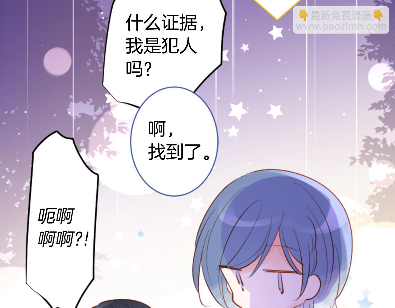 🍸哥哥~请你收养喵 第171话 包围在花瓣雨中 第44页