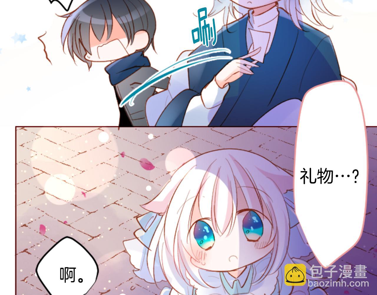 🍸哥哥~请你收养喵 第171话 包围在花瓣雨中 第45页
