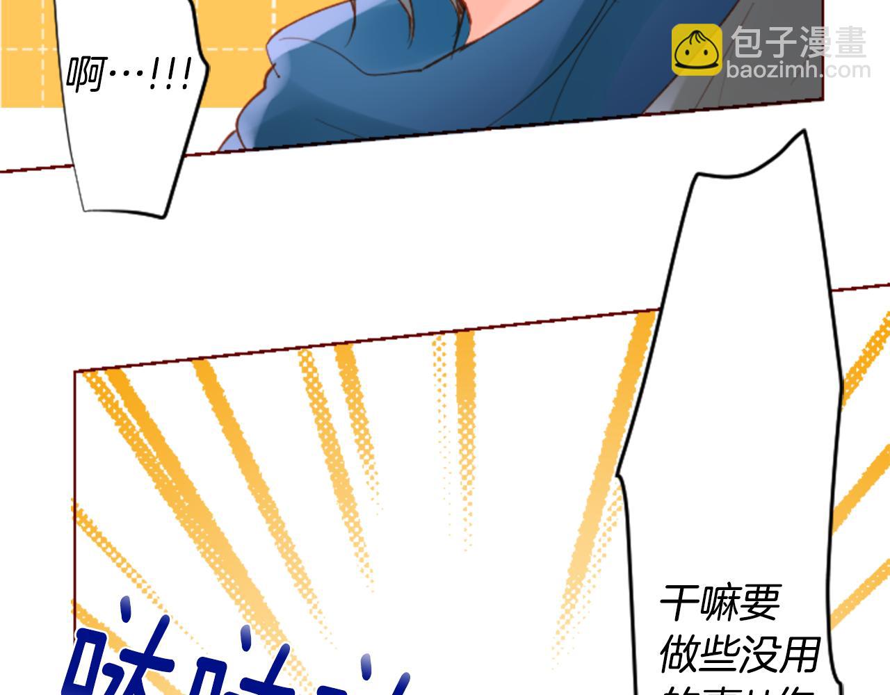 🍸哥哥~请你收养喵 第171话 包围在花瓣雨中 第47页