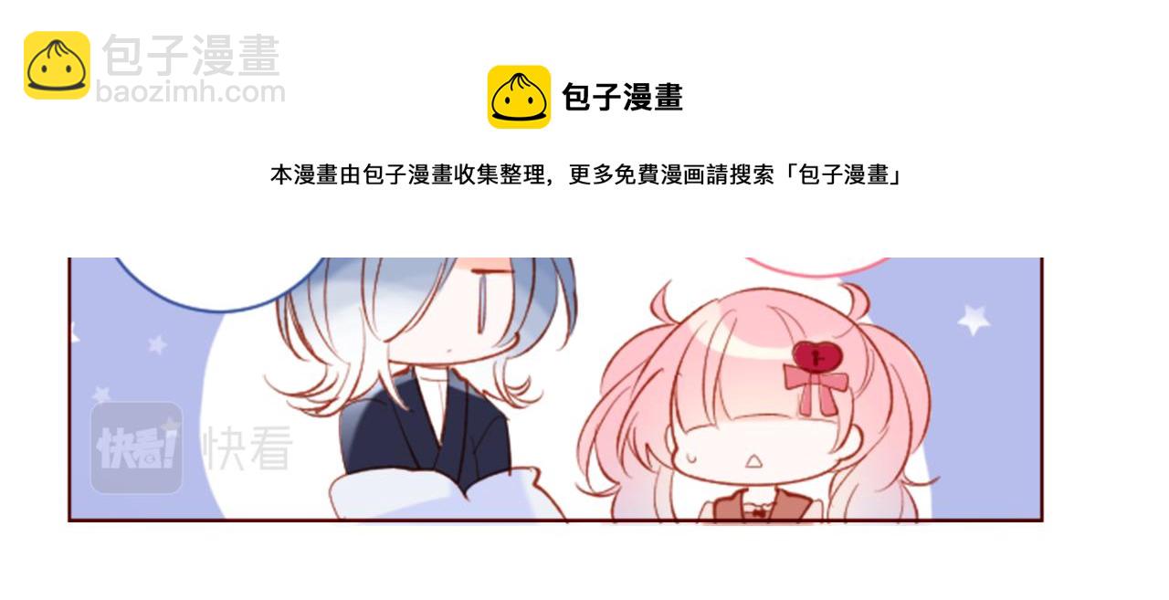 🍸哥哥~请你收养喵 第171话 包围在花瓣雨中 第50页