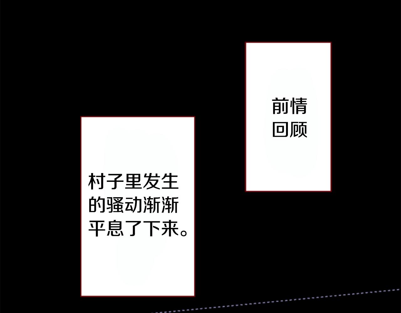 🍸哥哥~请你收养喵 第171话 包围在花瓣雨中 第6页