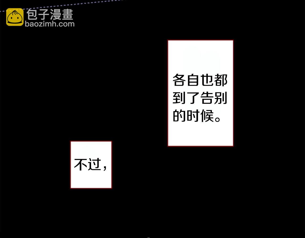 🍸哥哥~请你收养喵 第171话 包围在花瓣雨中 第7页