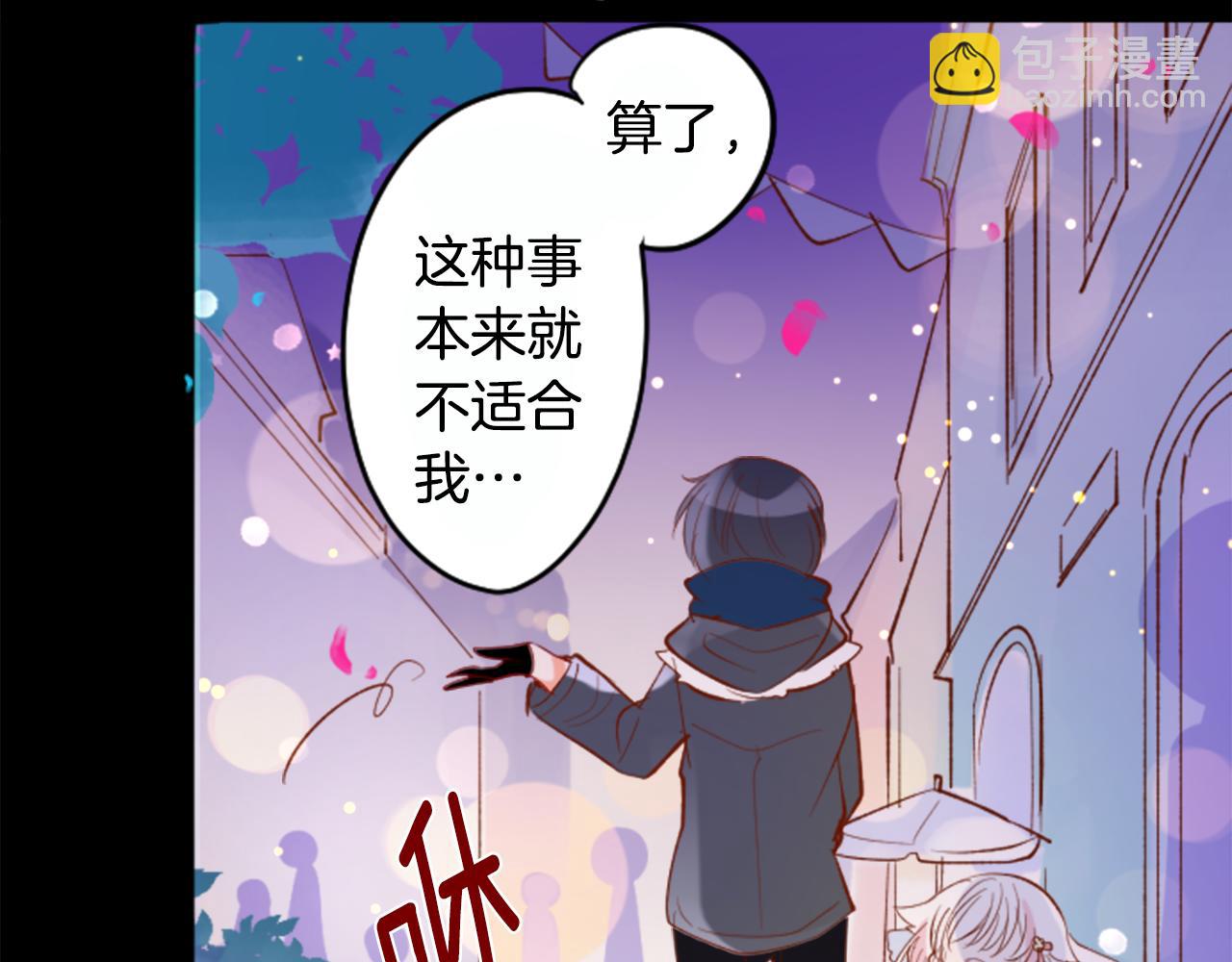 🍸哥哥~请你收养喵 第171话 包围在花瓣雨中 第8页