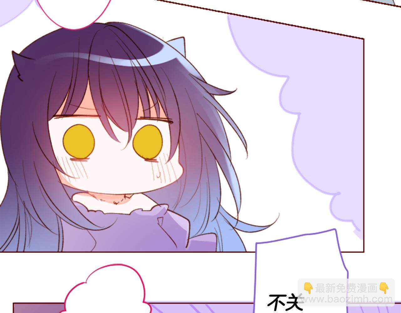 🍸哥哥~请你收养喵 第173话 在光的后面 第10页