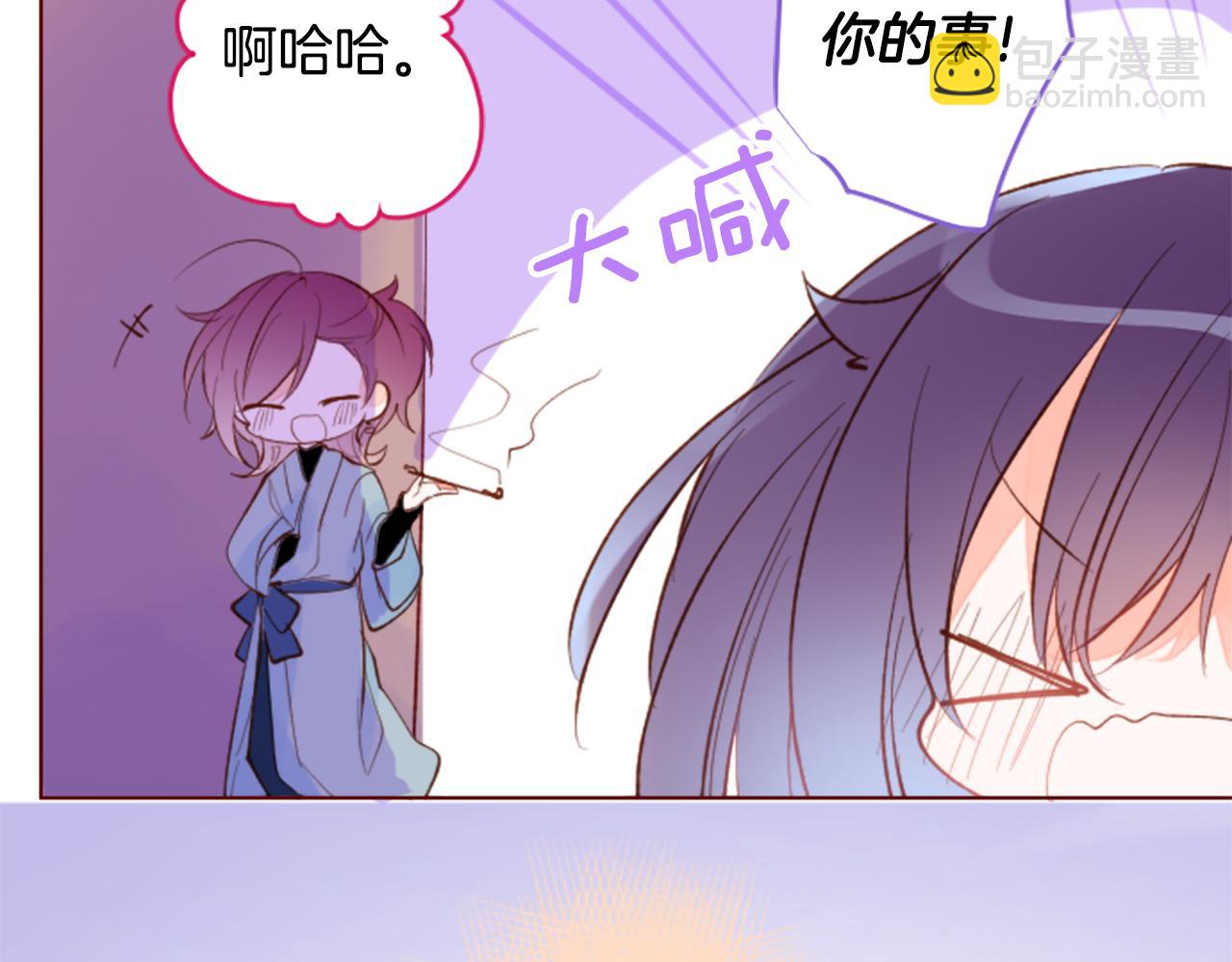 🍸哥哥~请你收养喵 第173话 在光的后面 第11页
