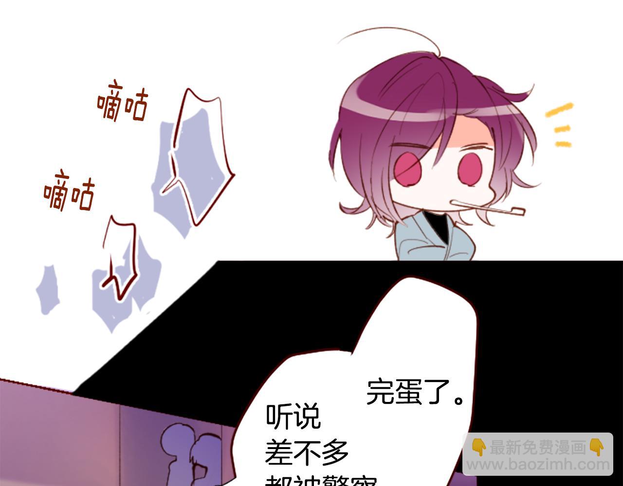 🍸哥哥~请你收养喵 第173话 在光的后面 第18页