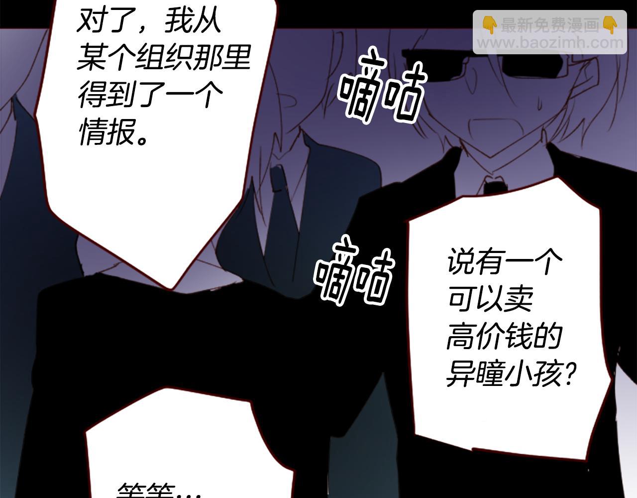 🍸哥哥~请你收养喵 第173话 在光的后面 第20页