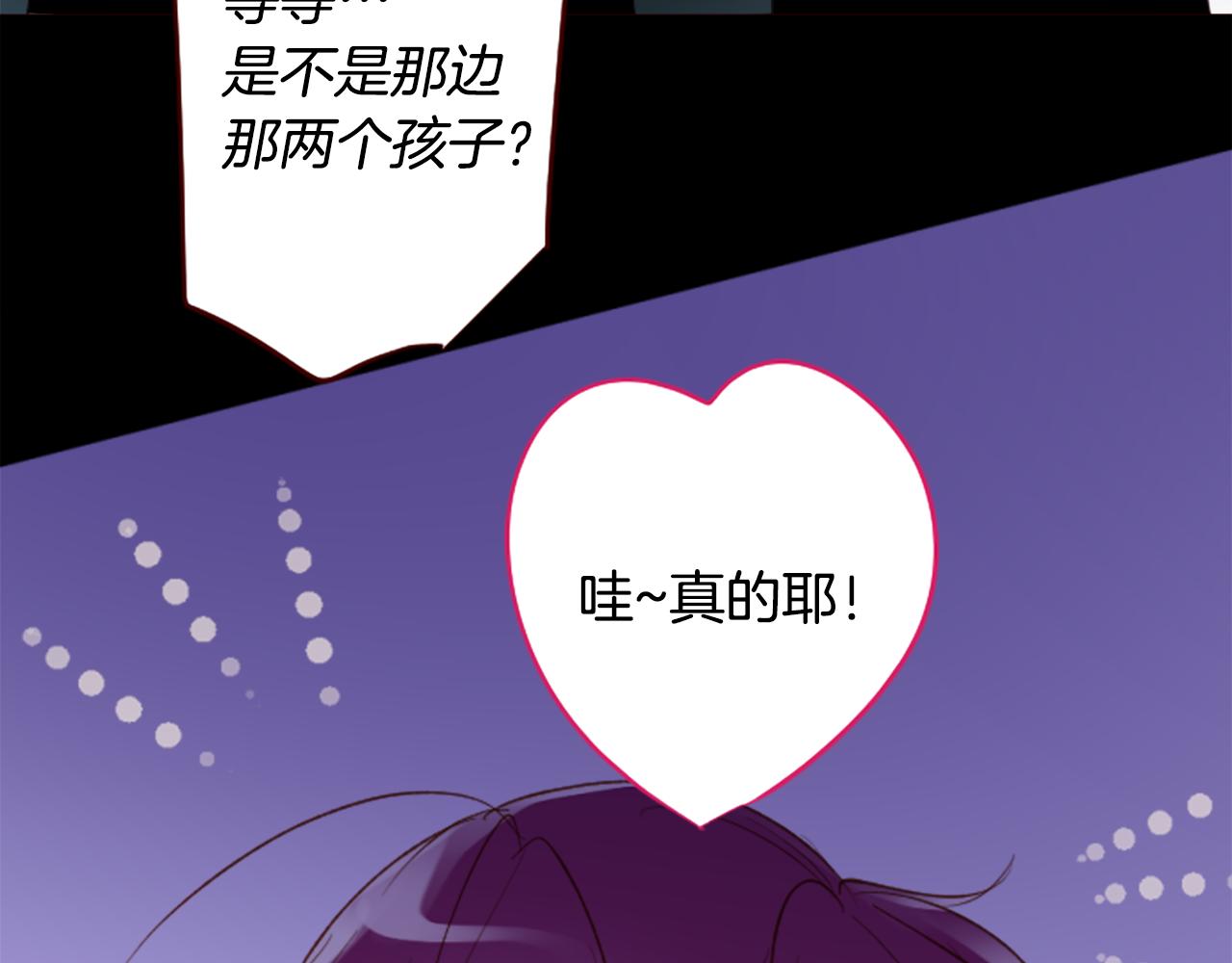 🍸哥哥~请你收养喵 第173话 在光的后面 第21页