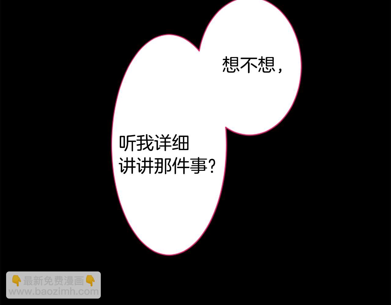 🍸哥哥~请你收养喵 第173话 在光的后面 第24页