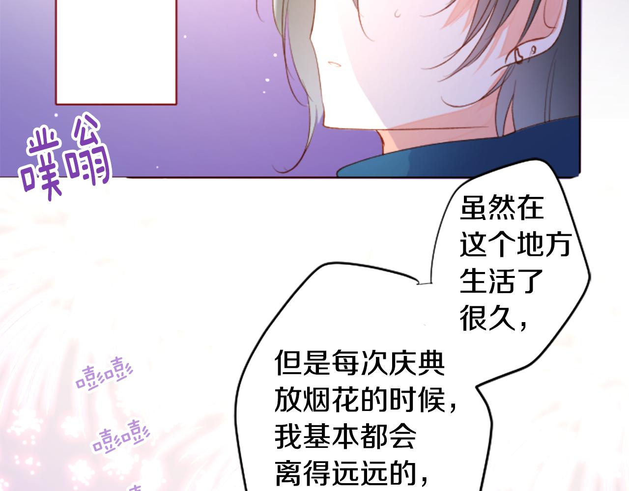 🍸哥哥~请你收养喵 第173话 在光的后面 第29页