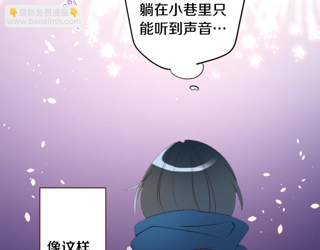 🍸哥哥~请你收养喵 第173话 在光的后面 第30页