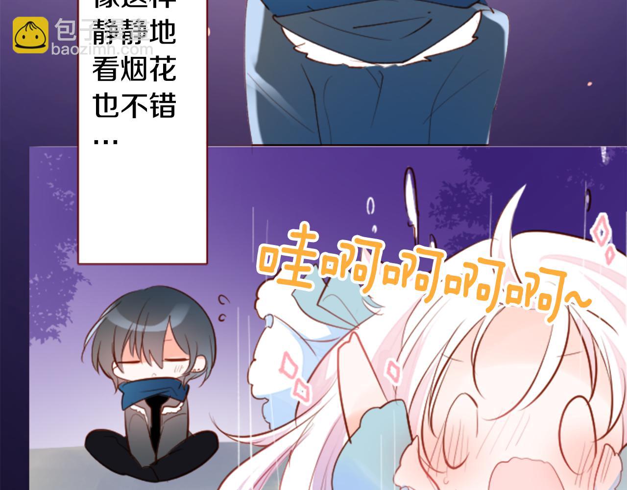 🍸哥哥~请你收养喵 第173话 在光的后面 第31页