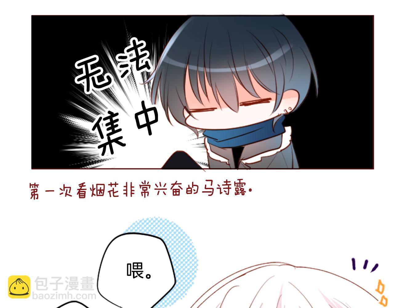 🍸哥哥~请你收养喵 第173话 在光的后面 第35页