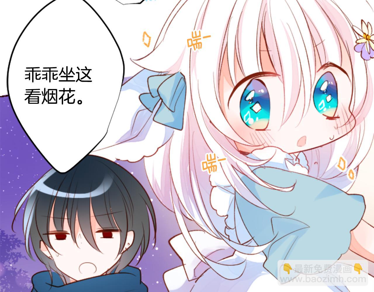 🍸哥哥~请你收养喵 第173话 在光的后面 第36页