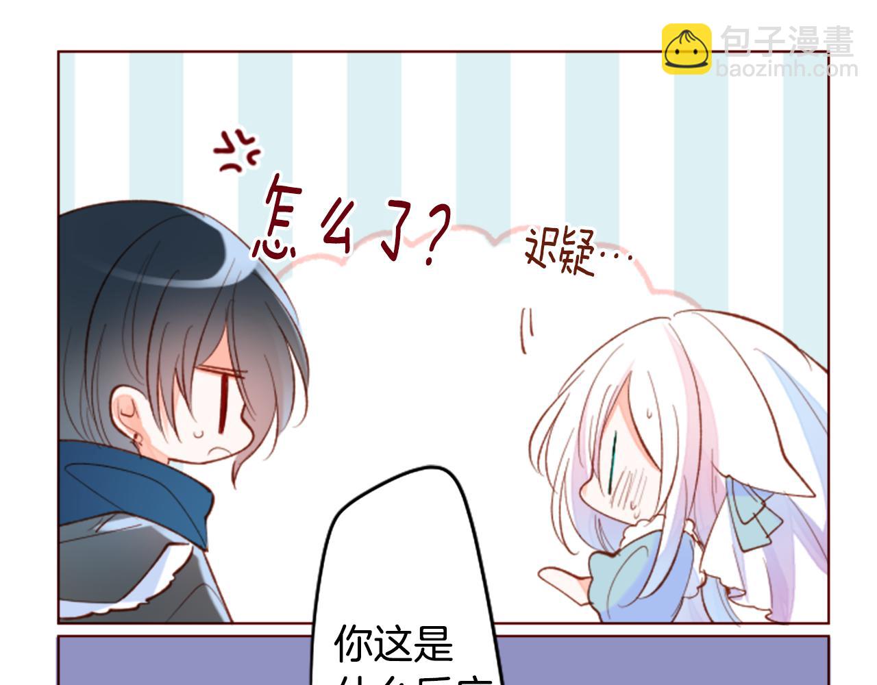 🍸哥哥~请你收养喵 第173话 在光的后面 第38页