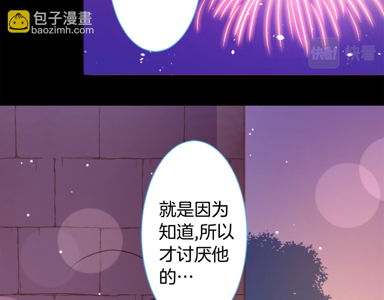 🍸哥哥~请你收养喵 第173话 在光的后面 第4页