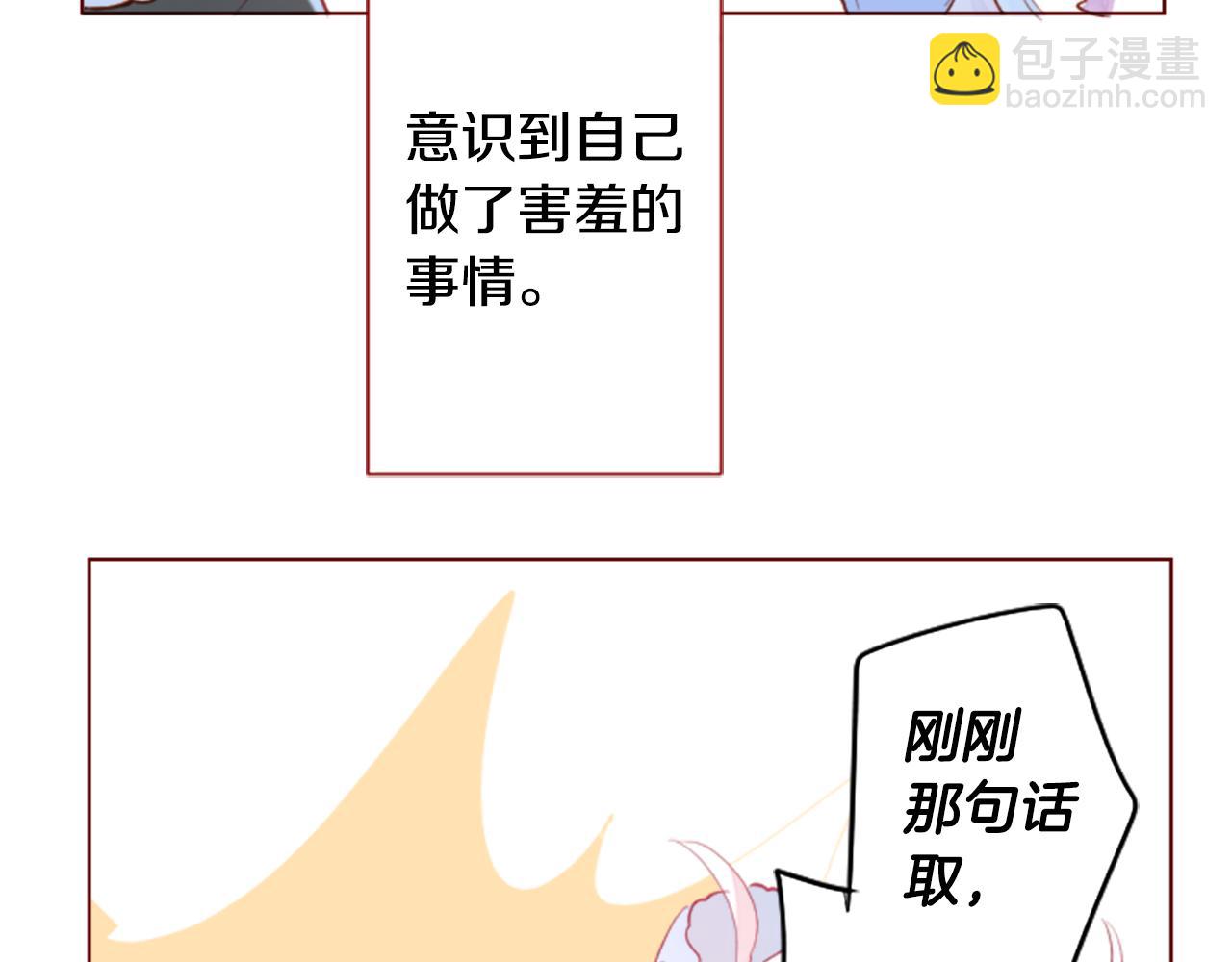 🍸哥哥~请你收养喵 第173话 在光的后面 第40页