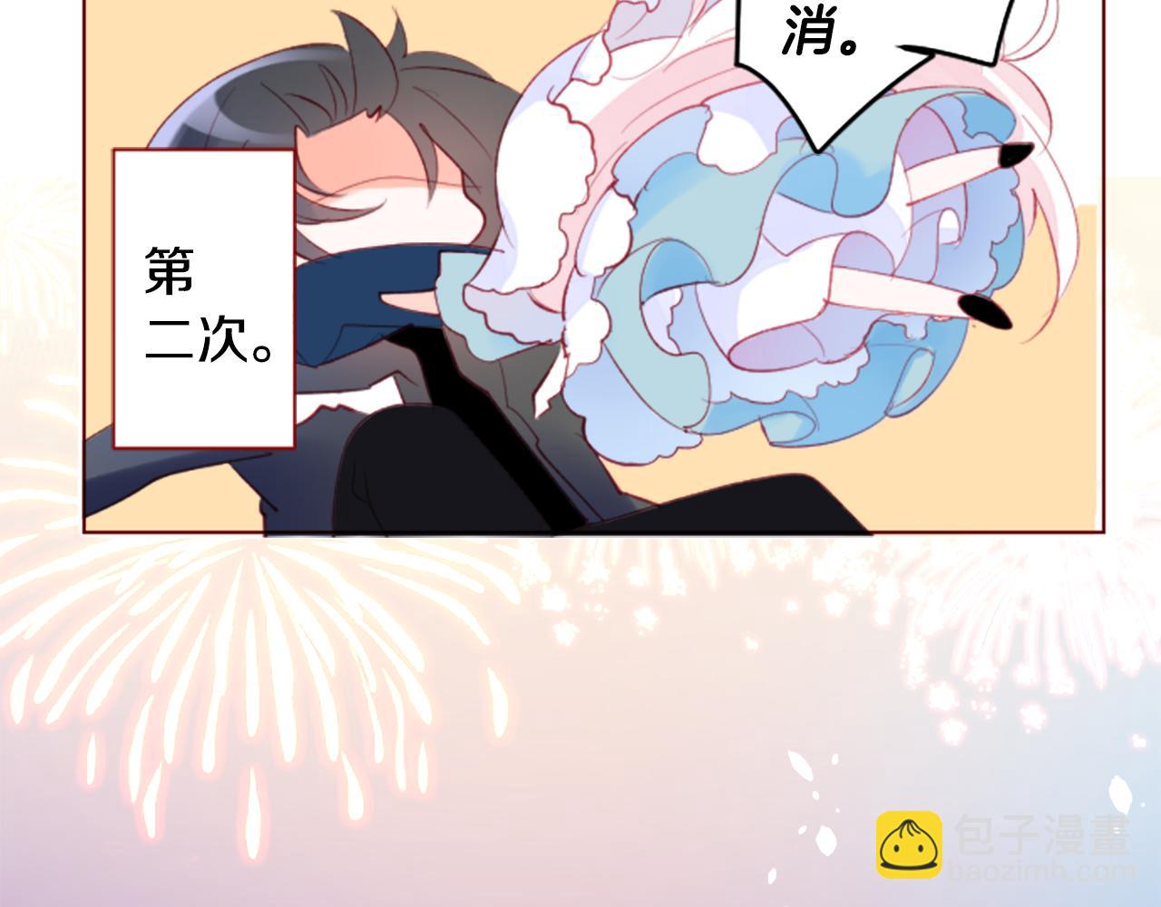 🍸哥哥~请你收养喵 第173话 在光的后面 第41页