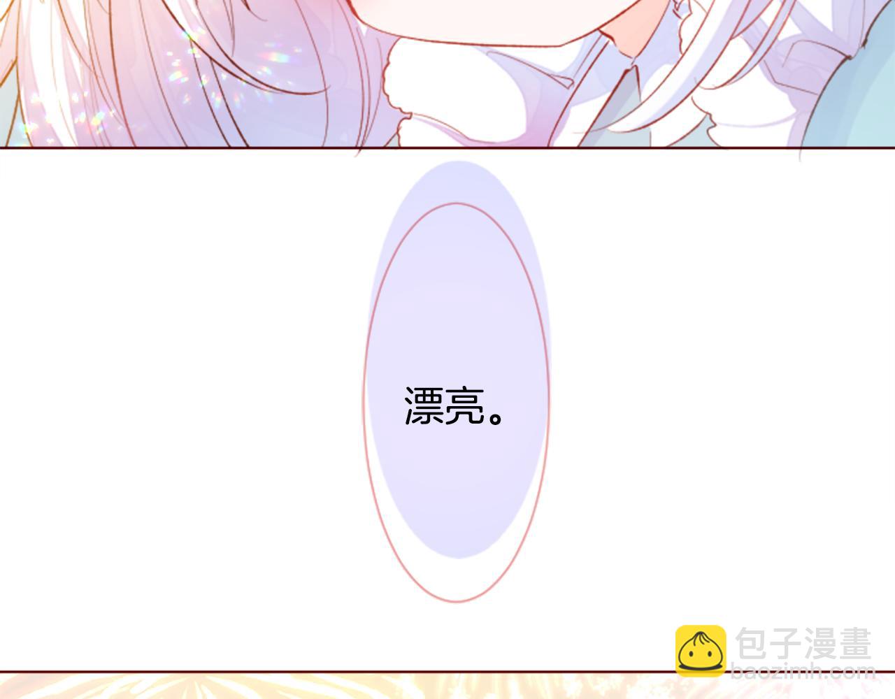 🍸哥哥~请你收养喵 第173话 在光的后面 第45页