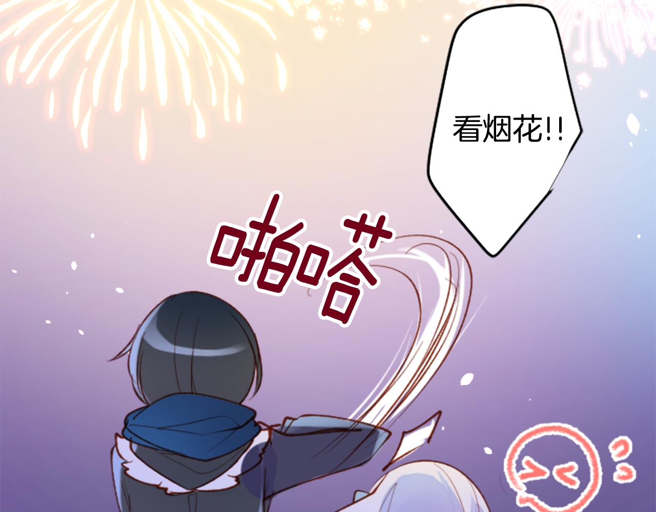 🍸哥哥~请你收养喵 第173话 在光的后面 第46页