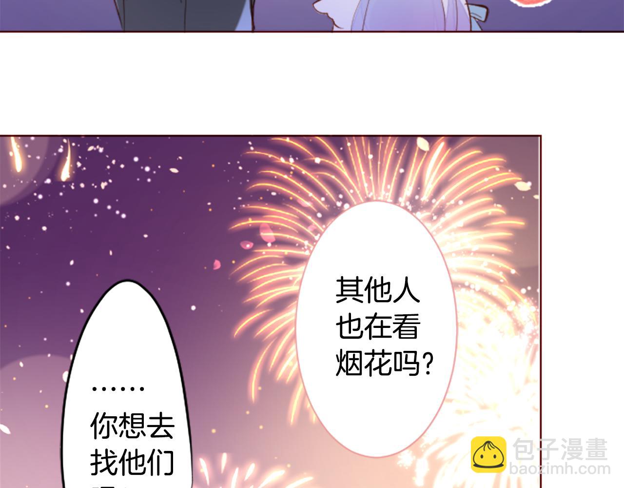 🍸哥哥~请你收养喵 第173话 在光的后面 第47页