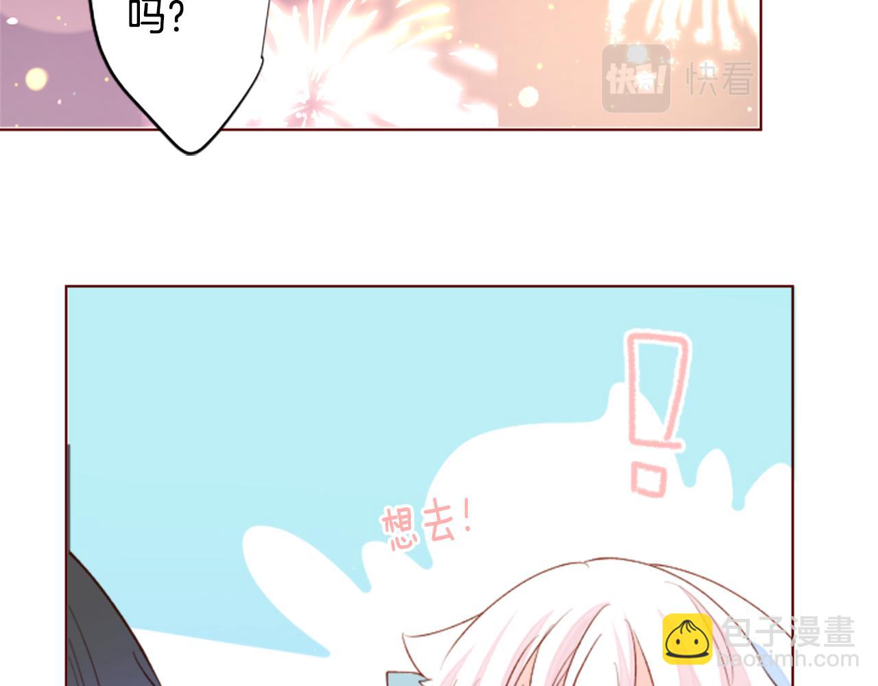 🍸哥哥~请你收养喵 第173话 在光的后面 第48页