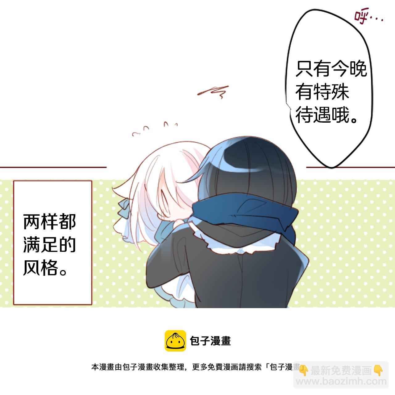 🍸哥哥~请你收养喵 第173话 在光的后面 第50页