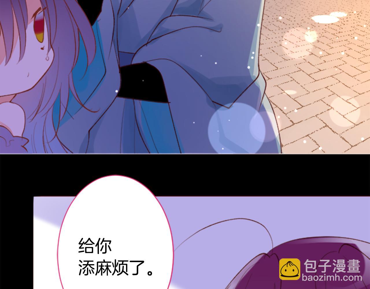 🍸哥哥~请你收养喵 第173话 在光的后面 第6页