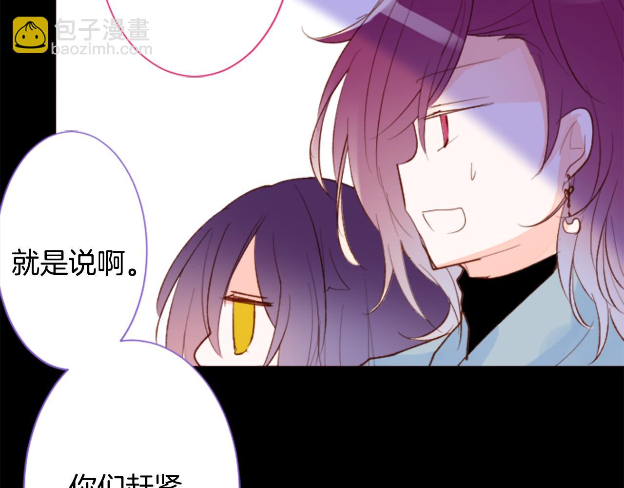 🍸哥哥~请你收养喵 第173话 在光的后面 第7页