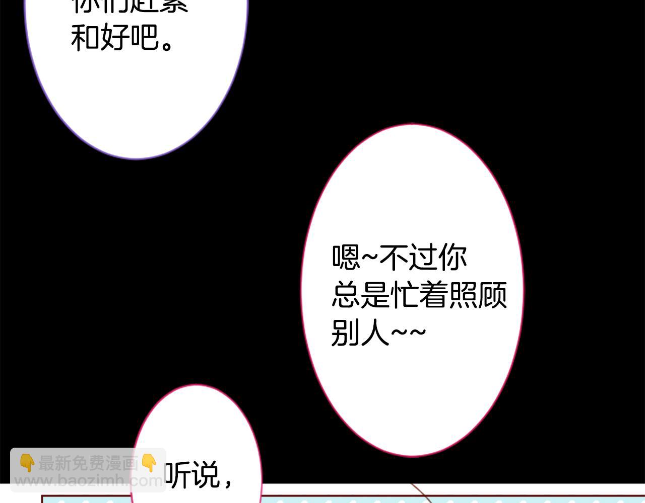 🍸哥哥~请你收养喵 第173话 在光的后面 第8页