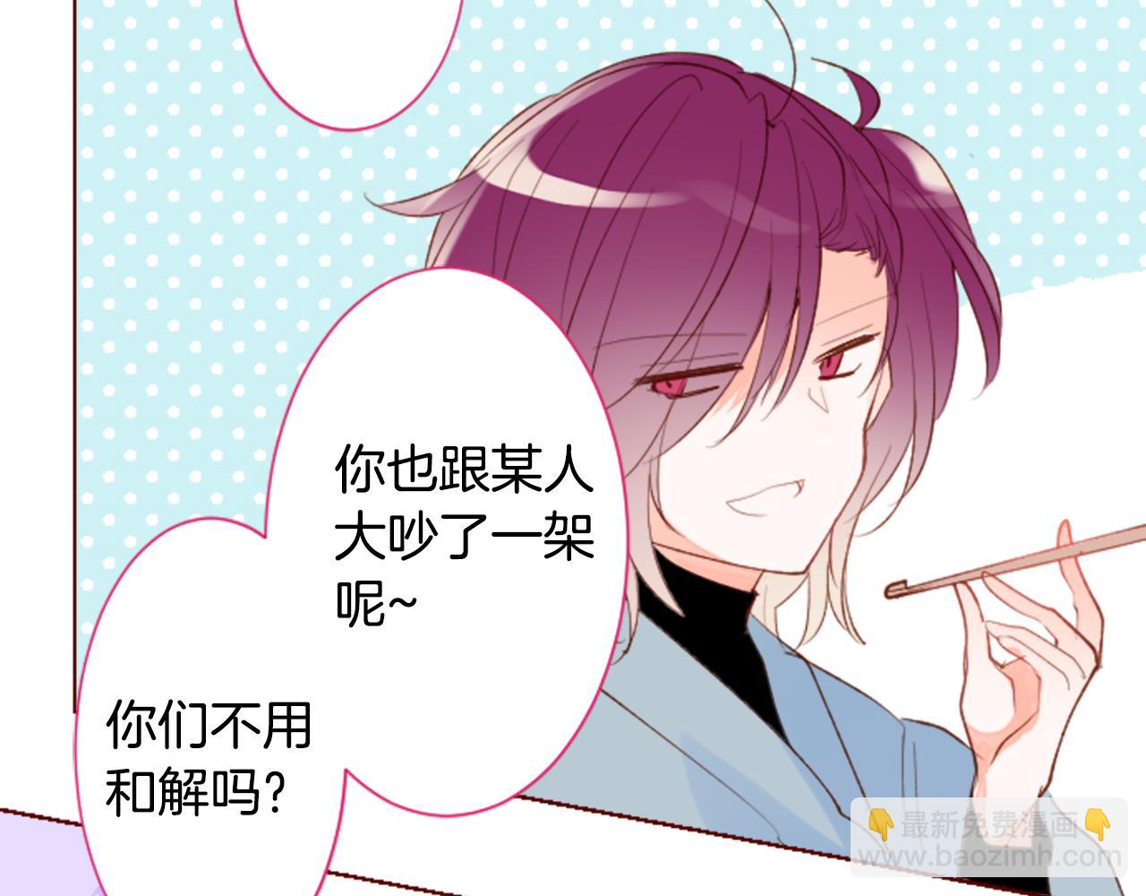 🍸哥哥~请你收养喵 第173话 在光的后面 第9页