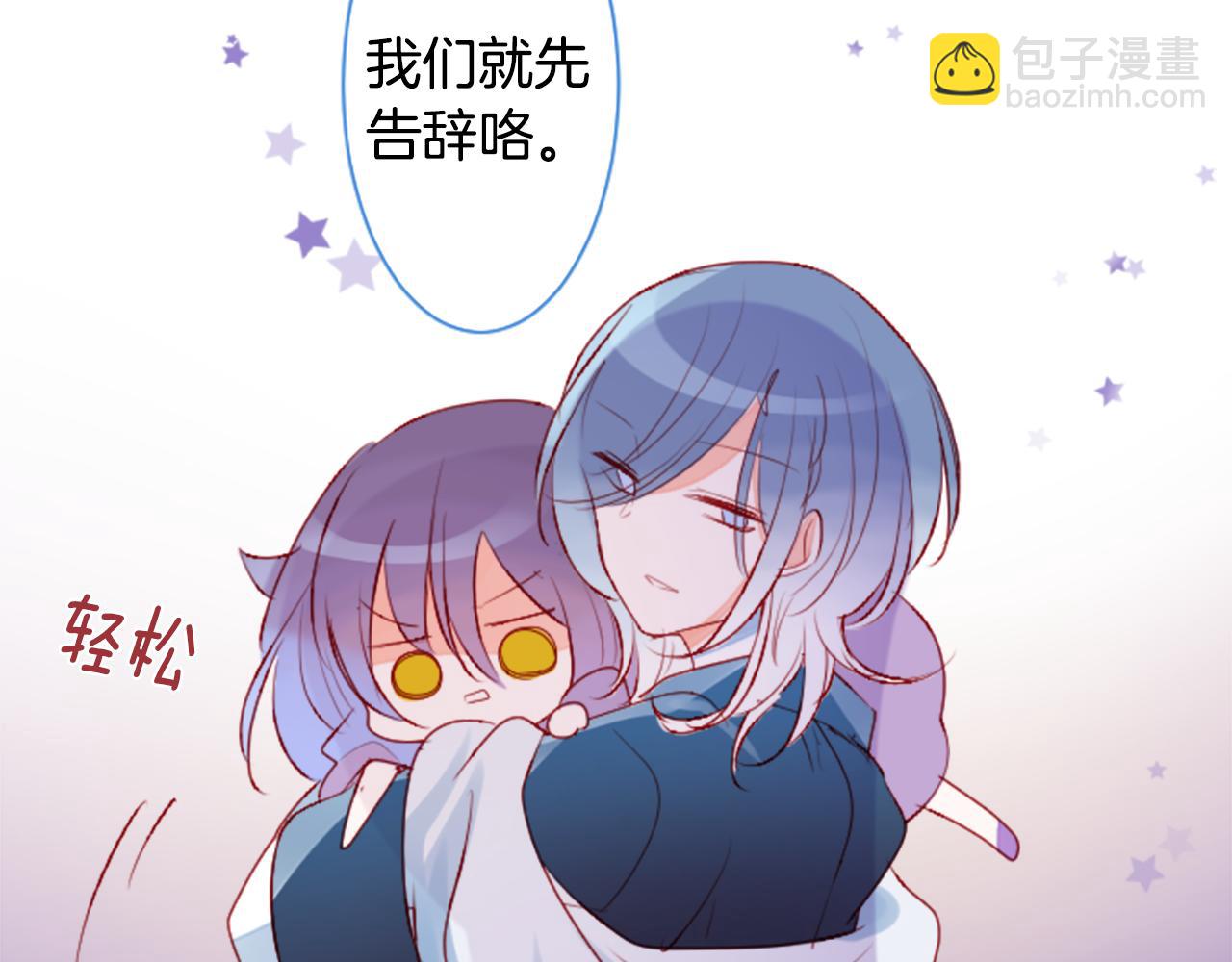 🍸哥哥~请你收养喵 第177话 你好啊我的朋友 第10页