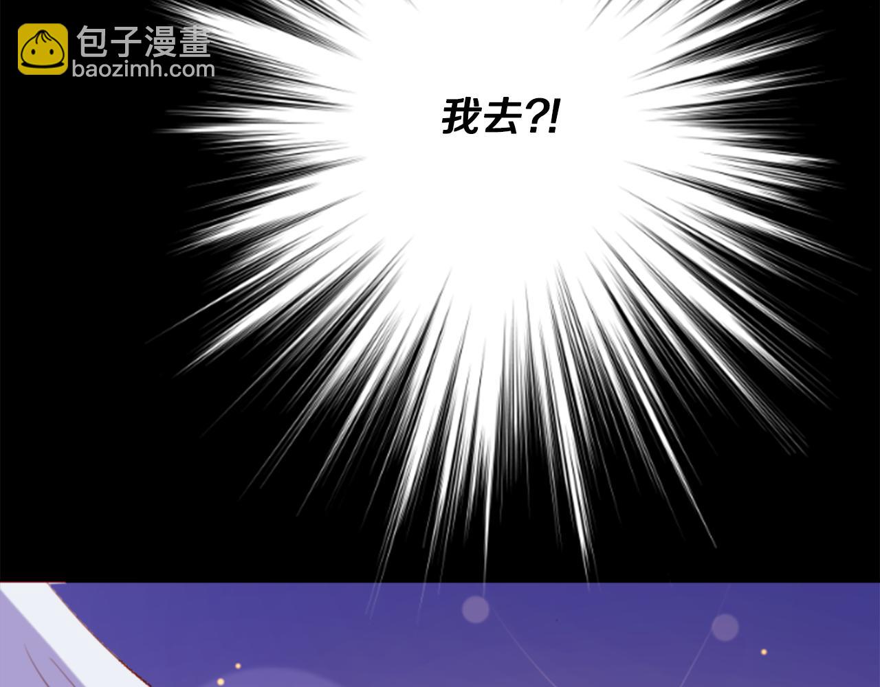 🍸哥哥~请你收养喵 第177话 你好啊我的朋友 第12页
