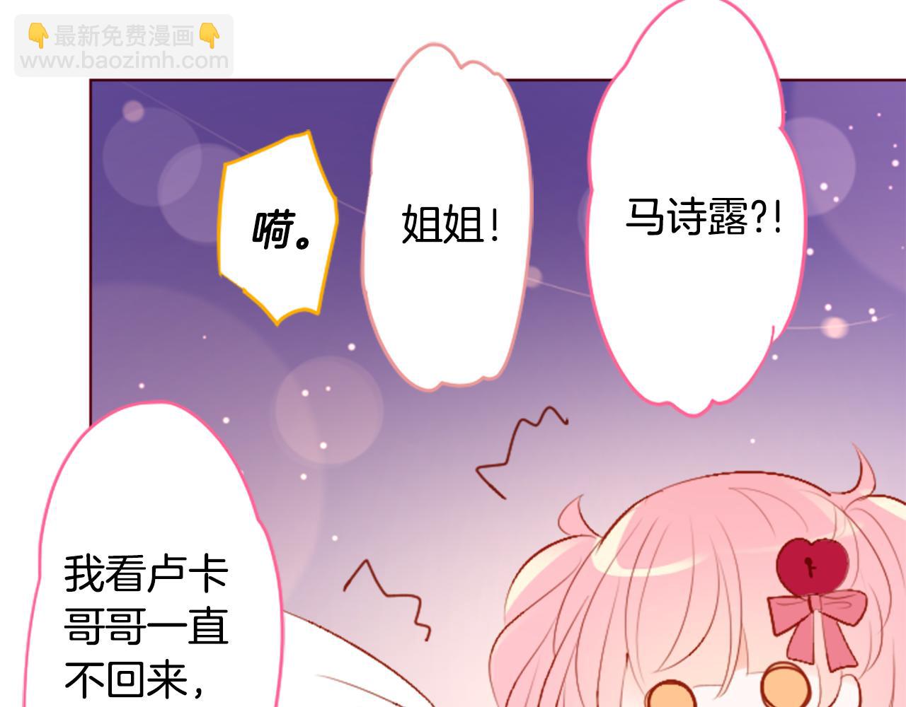🍸哥哥~请你收养喵 第177话 你好啊我的朋友 第14页