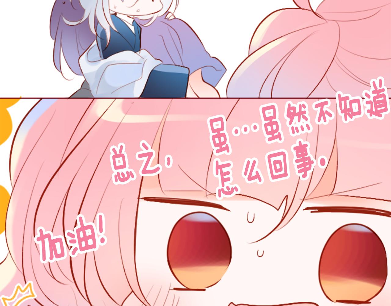 🍸哥哥~请你收养喵 第177话 你好啊我的朋友 第16页