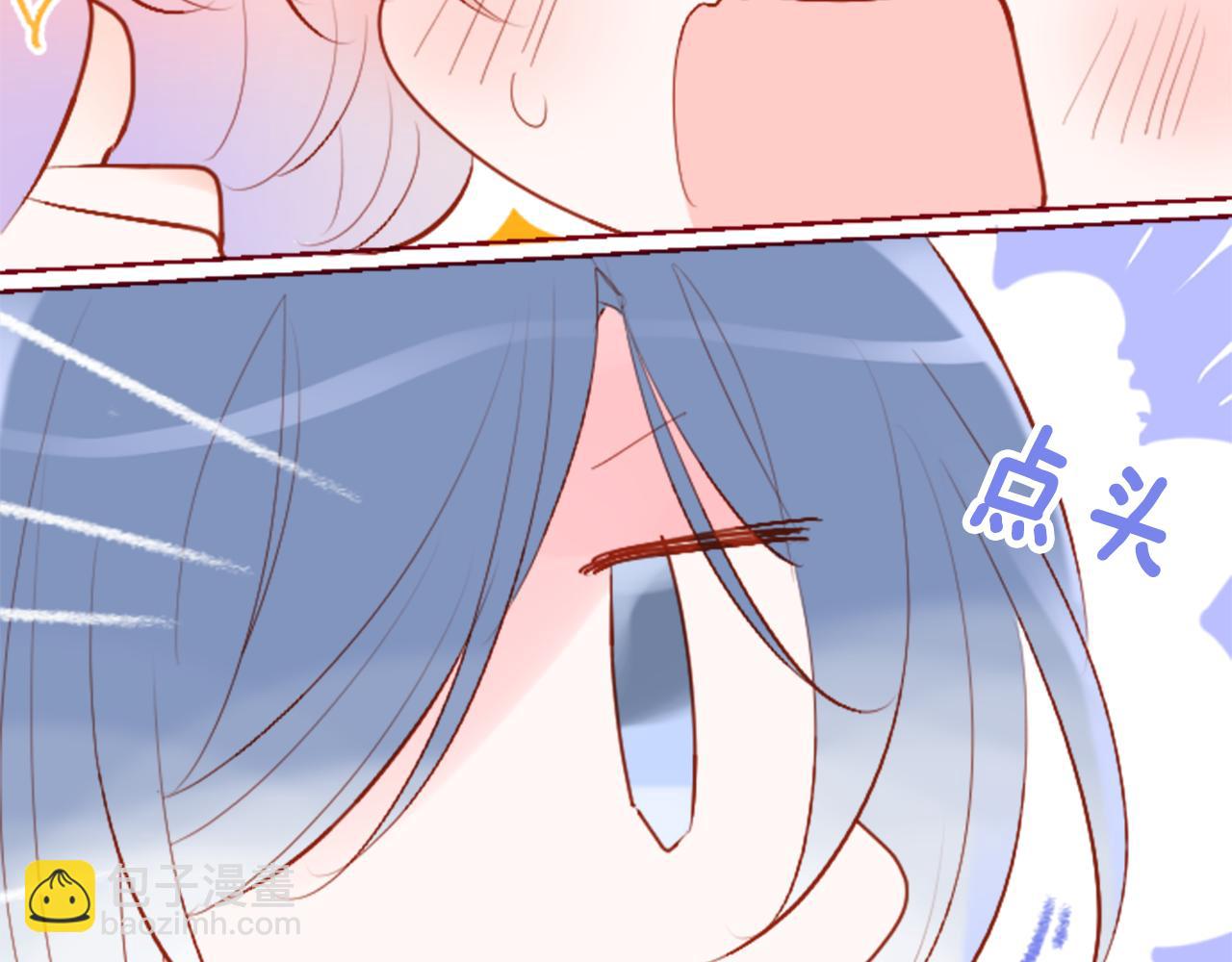 🍸哥哥~请你收养喵 第177话 你好啊我的朋友 第17页
