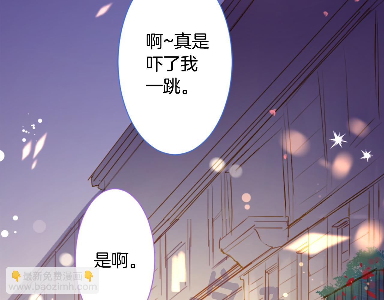 🍸哥哥~请你收养喵 第177话 你好啊我的朋友 第21页