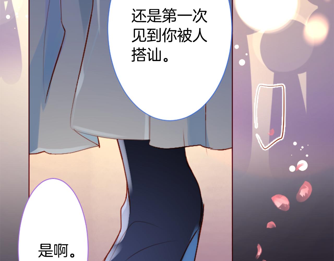 🍸哥哥~请你收养喵 第177话 你好啊我的朋友 第23页