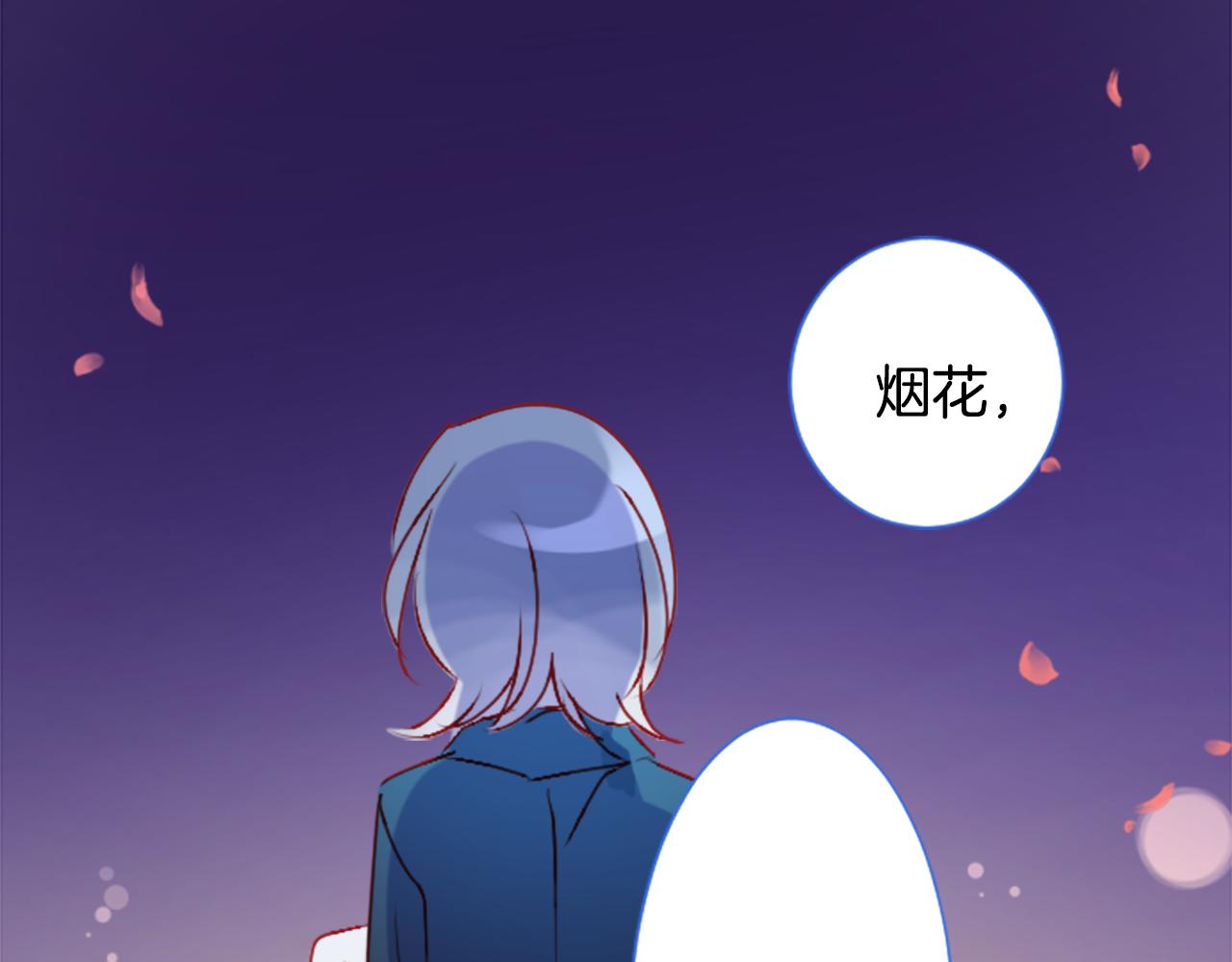 🍸哥哥~请你收养喵 第177话 你好啊我的朋友 第25页