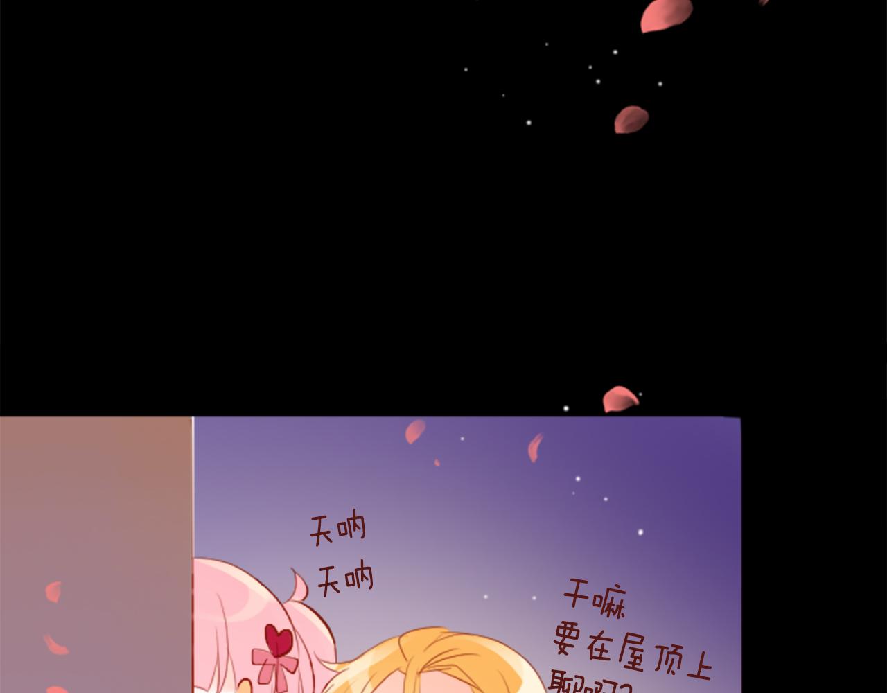 🍸哥哥~请你收养喵 第177话 你好啊我的朋友 第29页