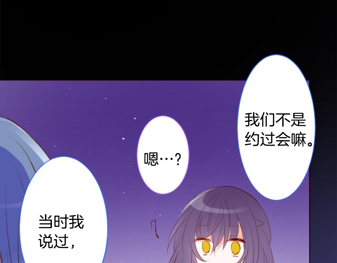 🍸哥哥~请你收养喵 第177话 你好啊我的朋友 第33页