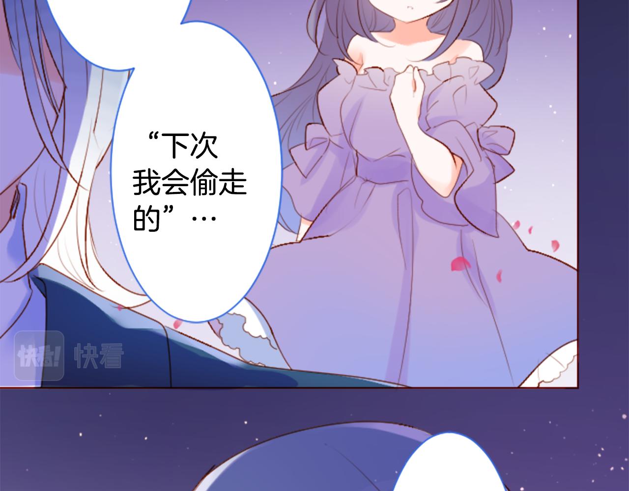🍸哥哥~请你收养喵 第177话 你好啊我的朋友 第34页